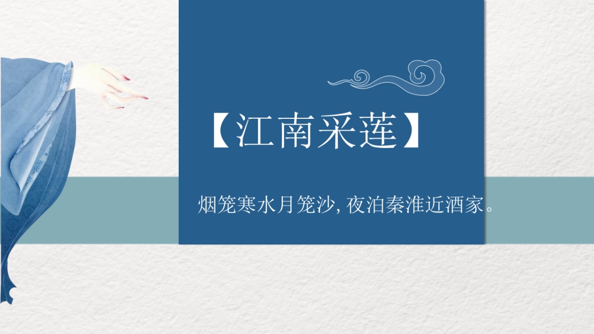 中国风PPT-画册 (5)_第8页