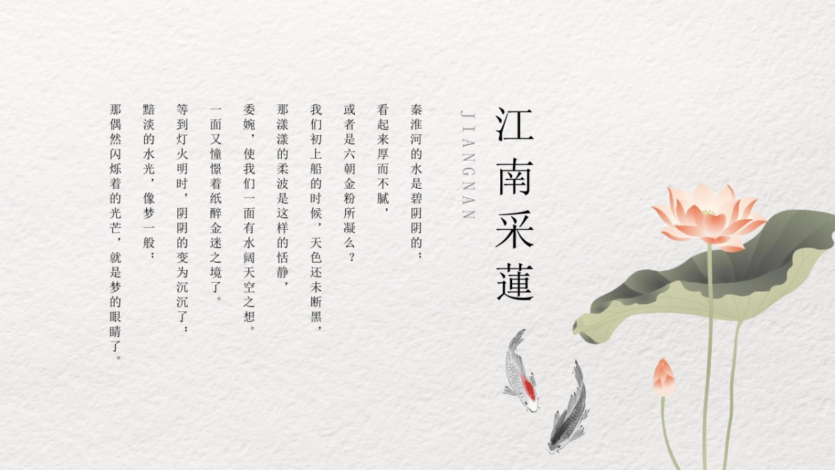 中国风PPT-画册 (5)_第9页