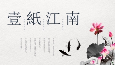 中国风PPT-画册 (5)