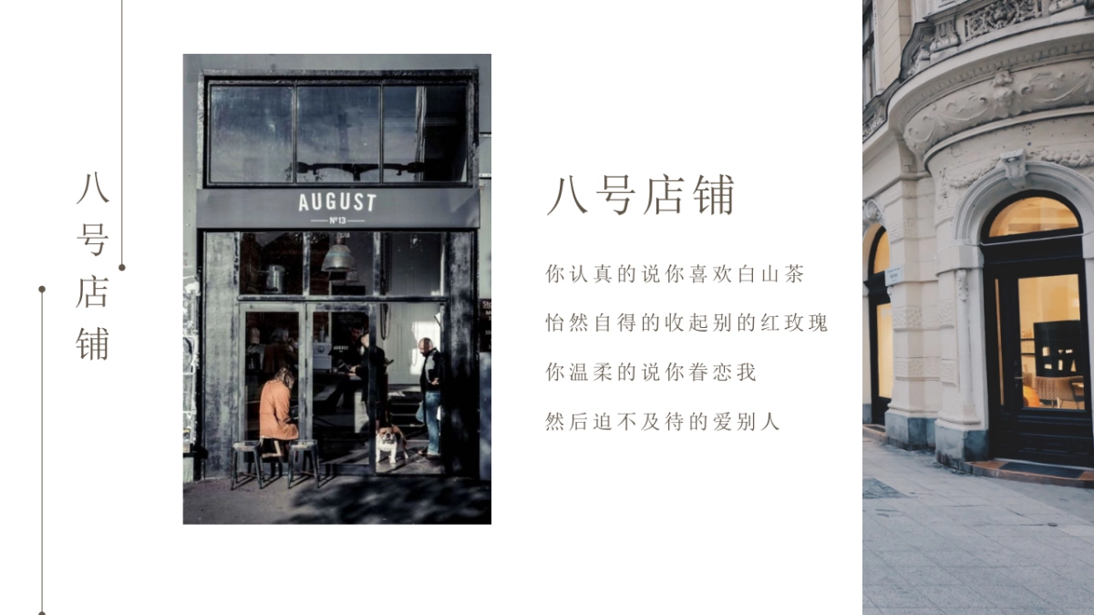 中国风PPT-画册 (7)_第10页