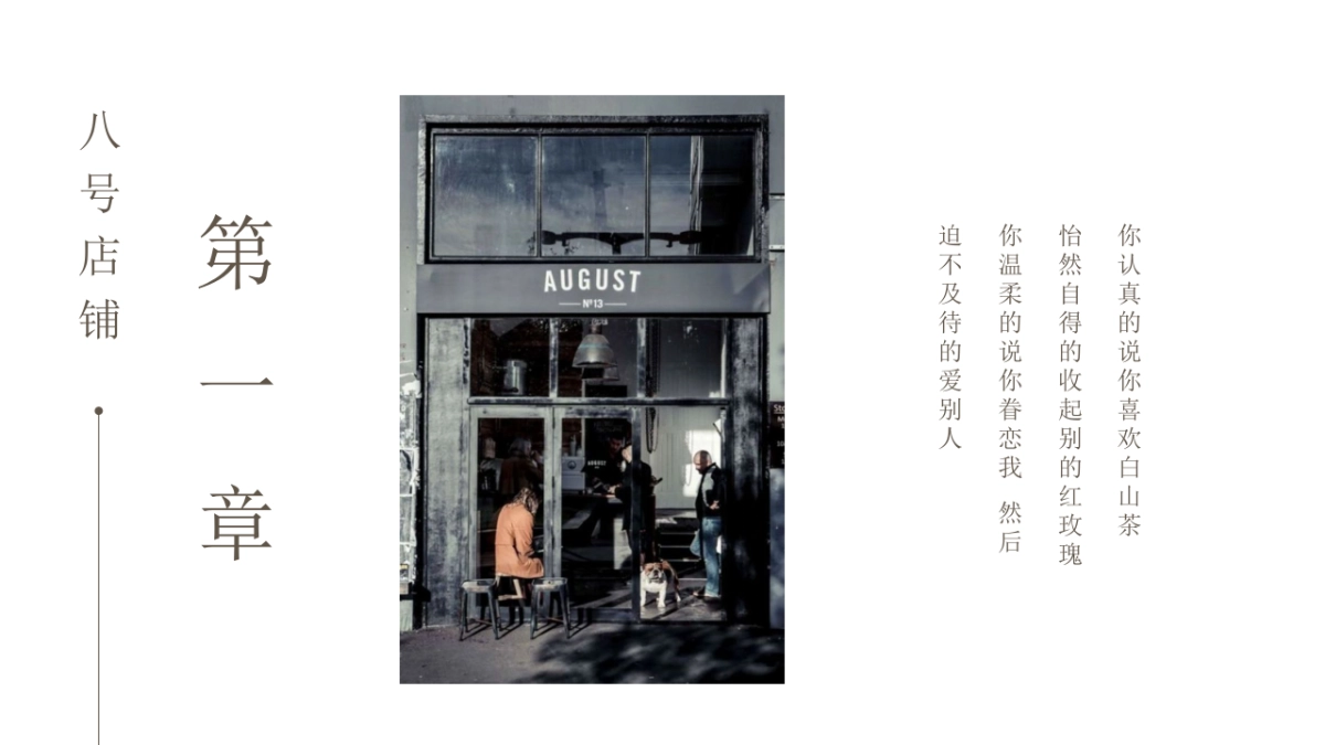 中国风PPT-画册 (7)_第3页