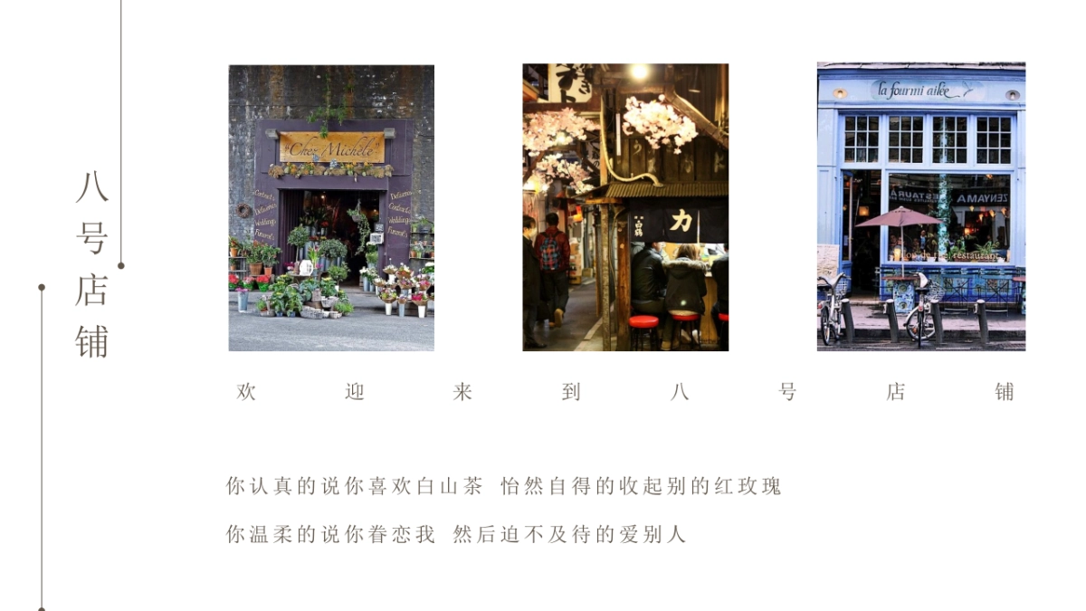 中国风PPT-画册 (7)_第4页