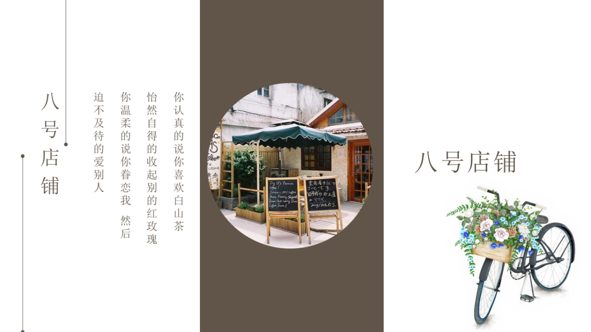 中国风PPT-画册 (7)_第5页