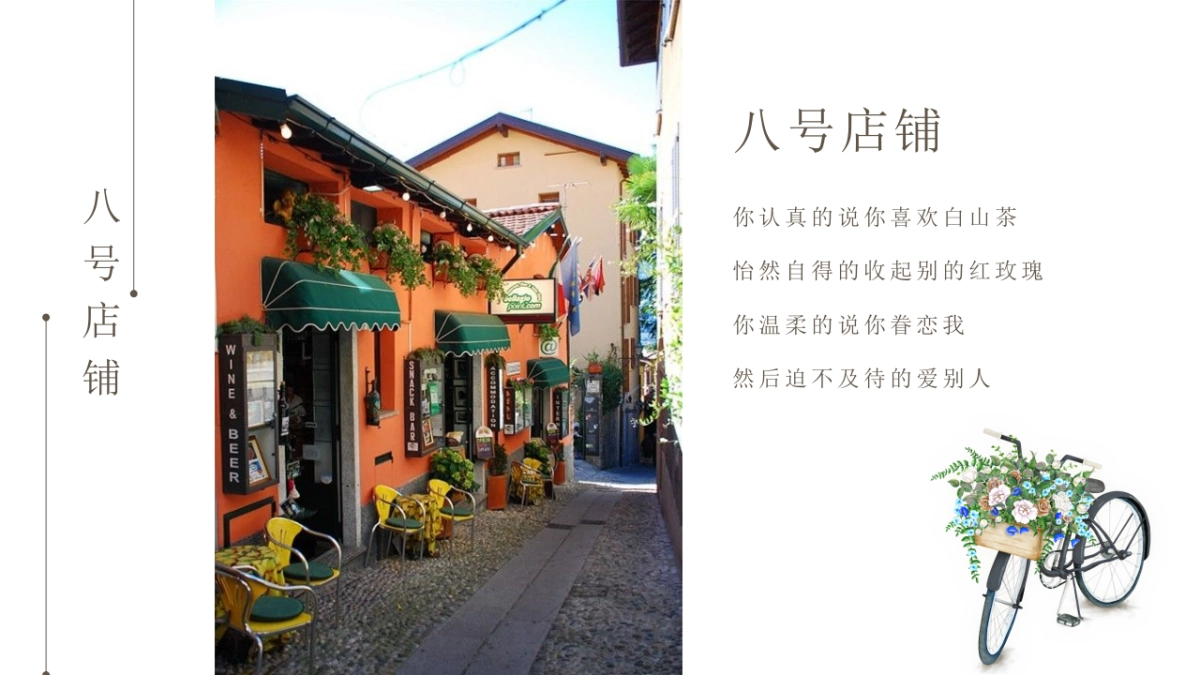 中国风PPT-画册 (7)_第6页