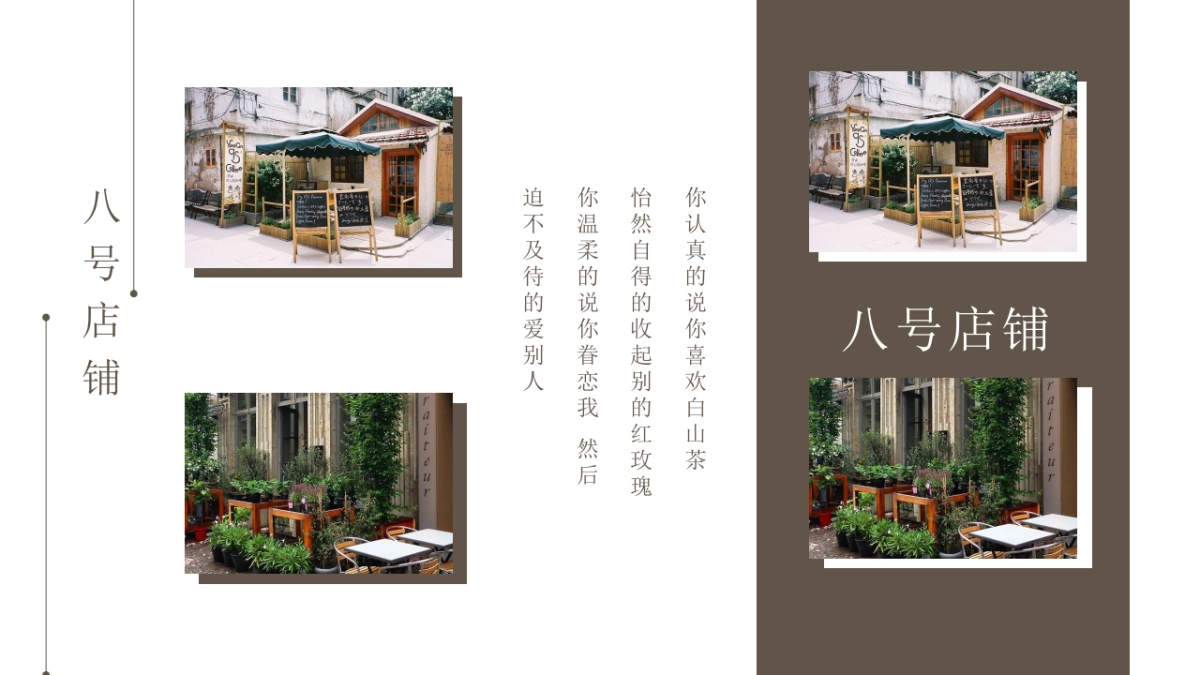 中国风PPT-画册 (7)_第7页