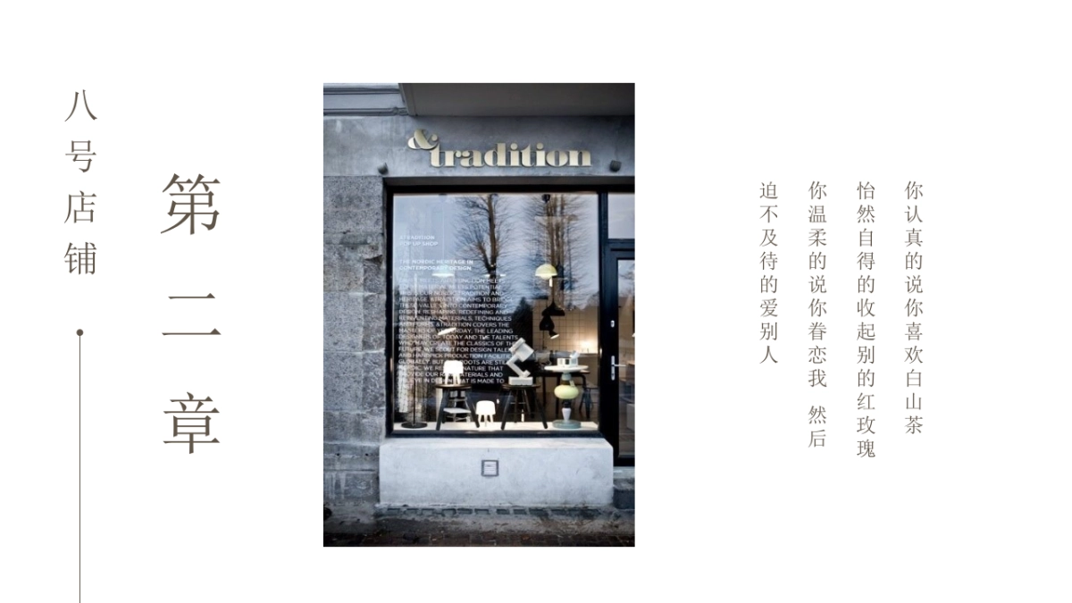 中国风PPT-画册 (7)_第8页