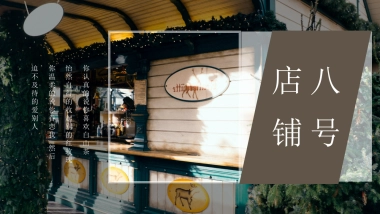 中国风PPT-画册 (7)