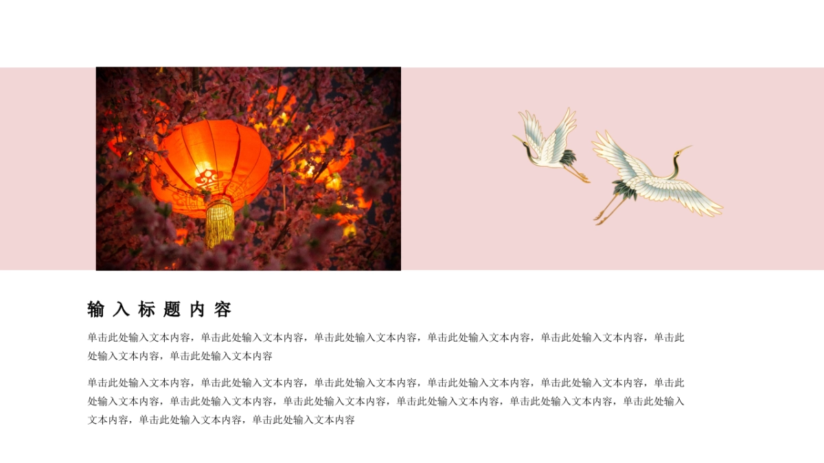 中国风PPT-画册 (8)_第10页