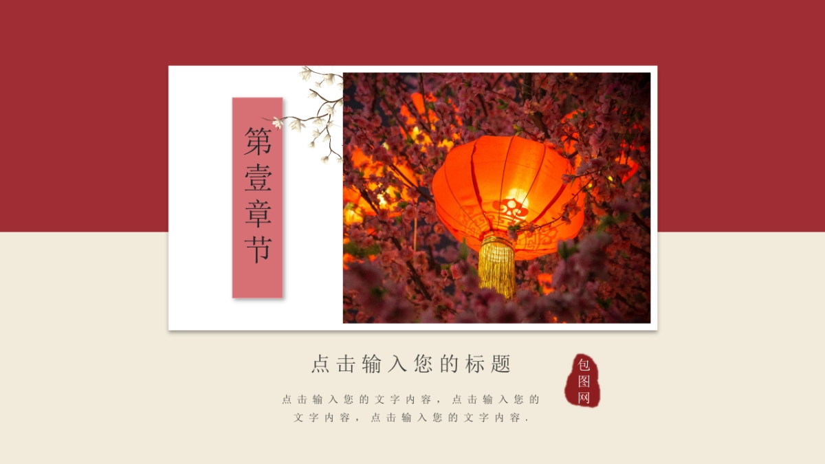 中国风PPT-画册 (8)_第3页