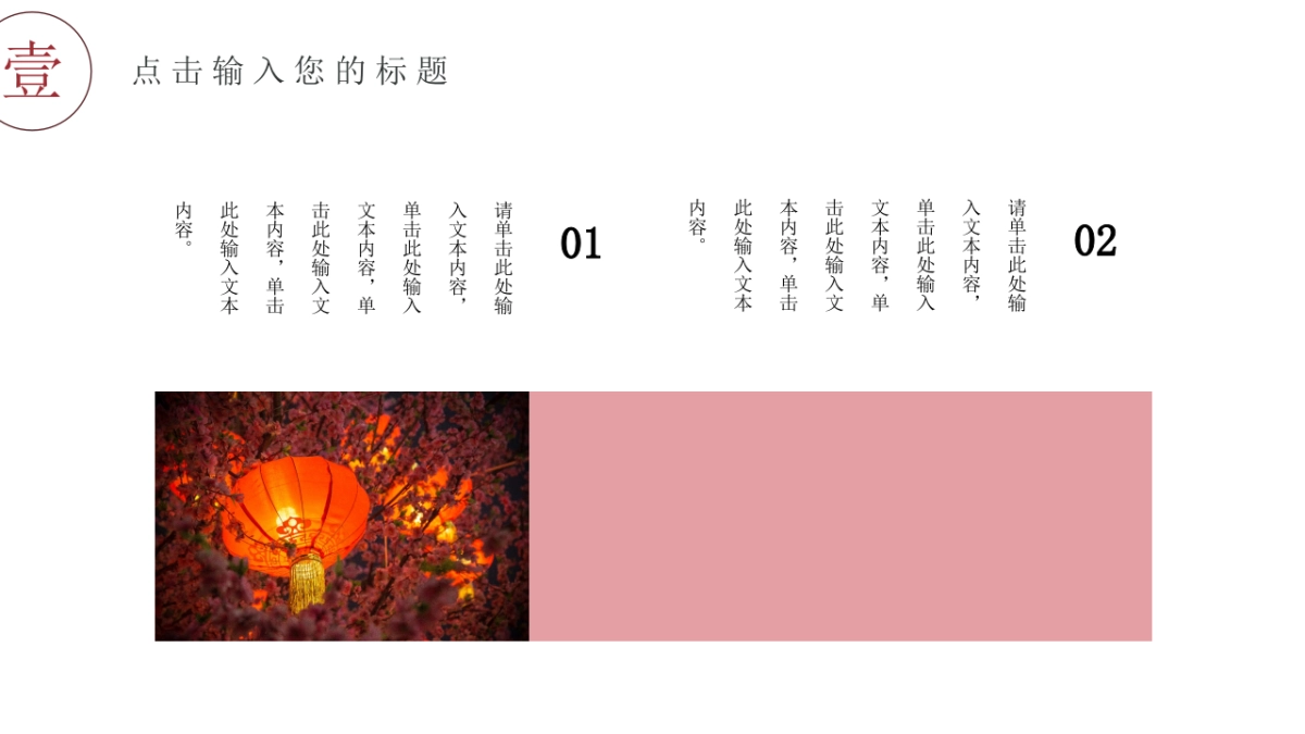 中国风PPT-画册 (8)_第4页