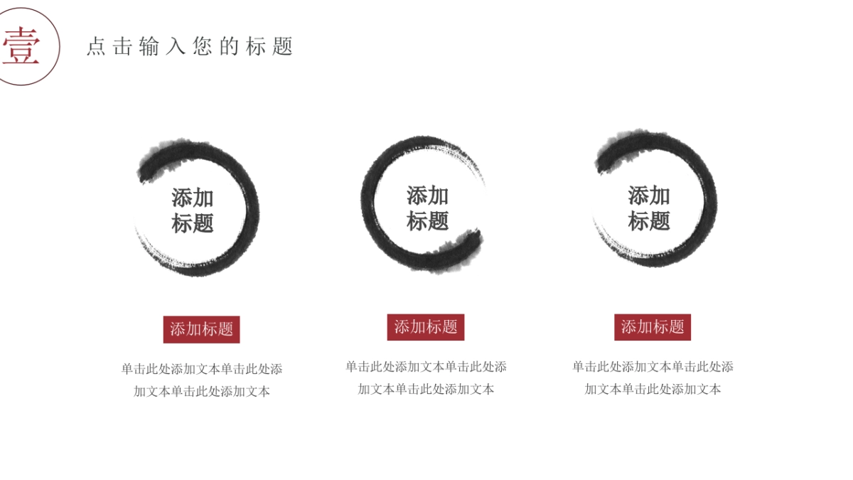 中国风PPT-画册 (8)_第5页