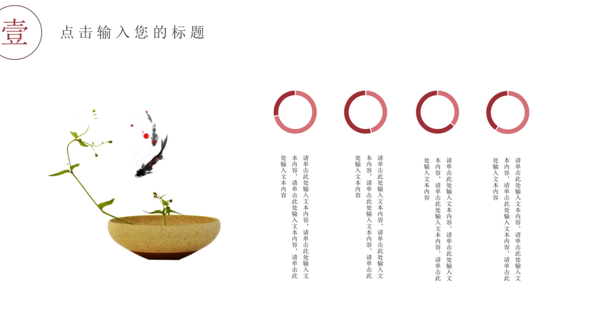 中国风PPT-画册 (8)_第6页