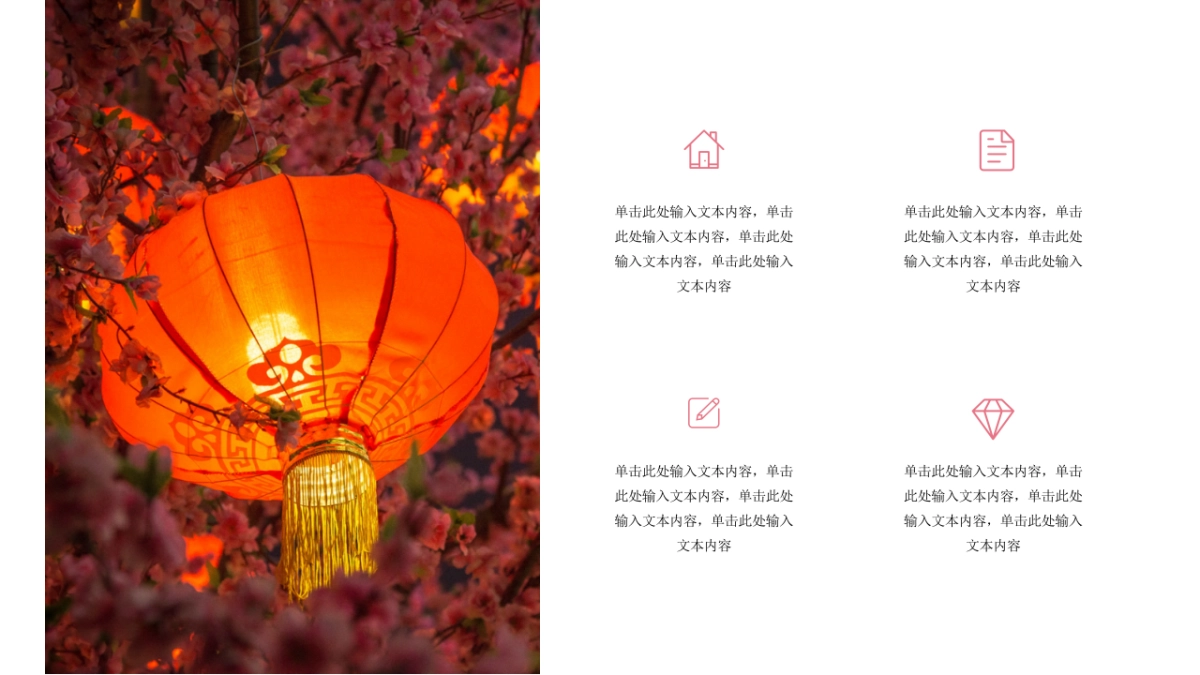 中国风PPT-画册 (8)_第7页