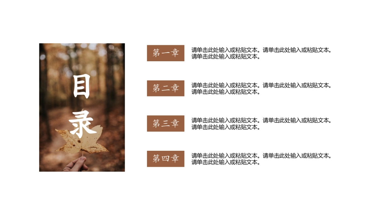 中国风PPT-画册 (9)_第2页