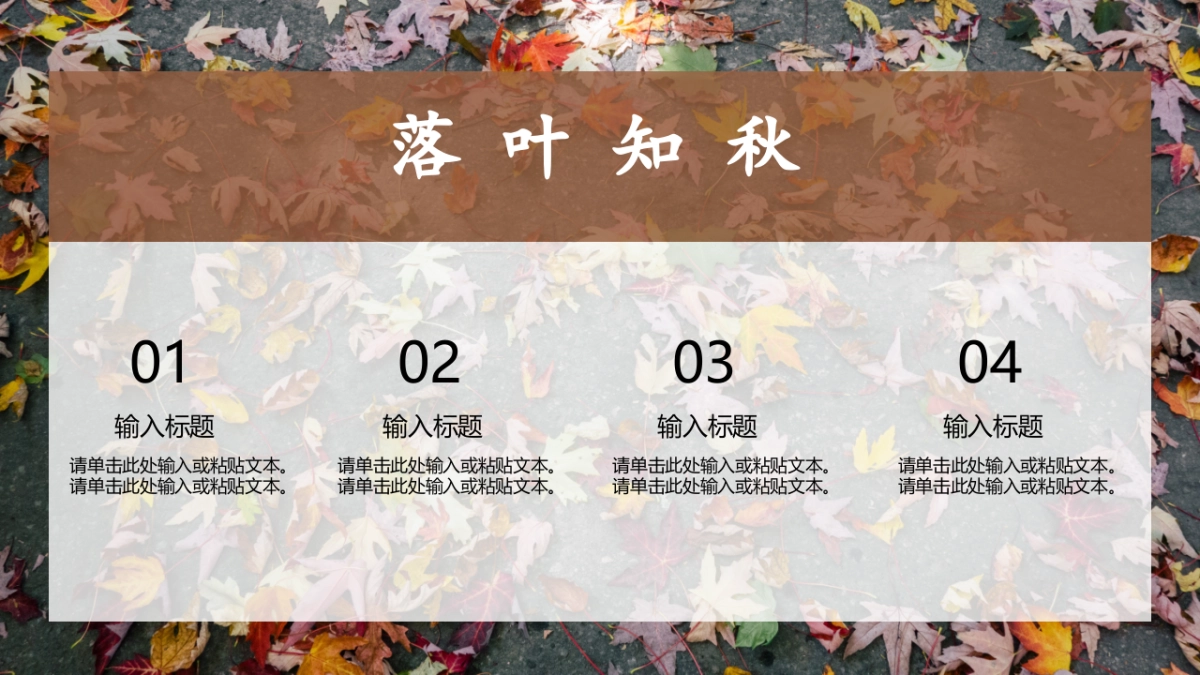 中国风PPT-画册 (9)_第4页