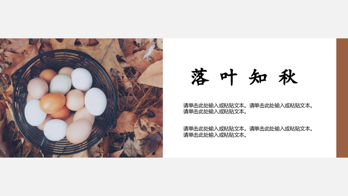 中国风PPT-画册 (9)_第7页