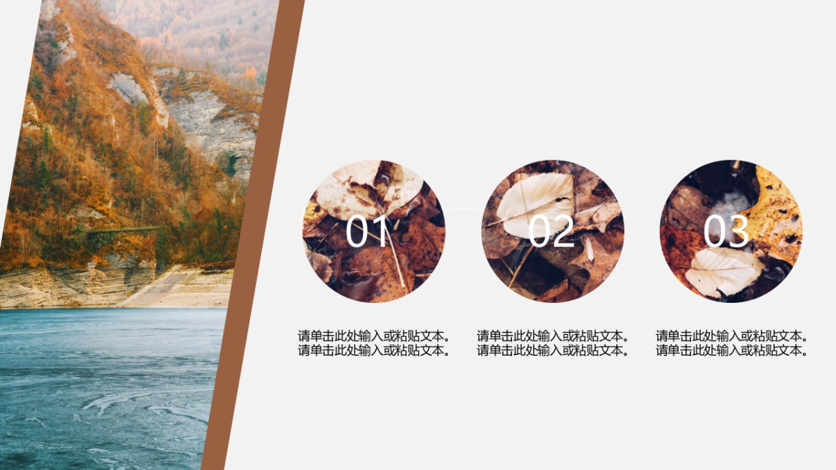 中国风PPT-画册 (9)_第9页