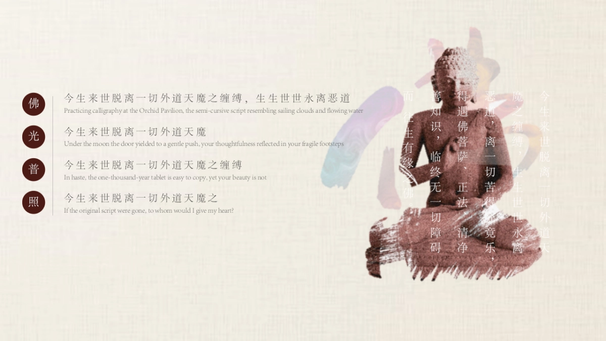 中国风PPT-画册 (10)_第10页