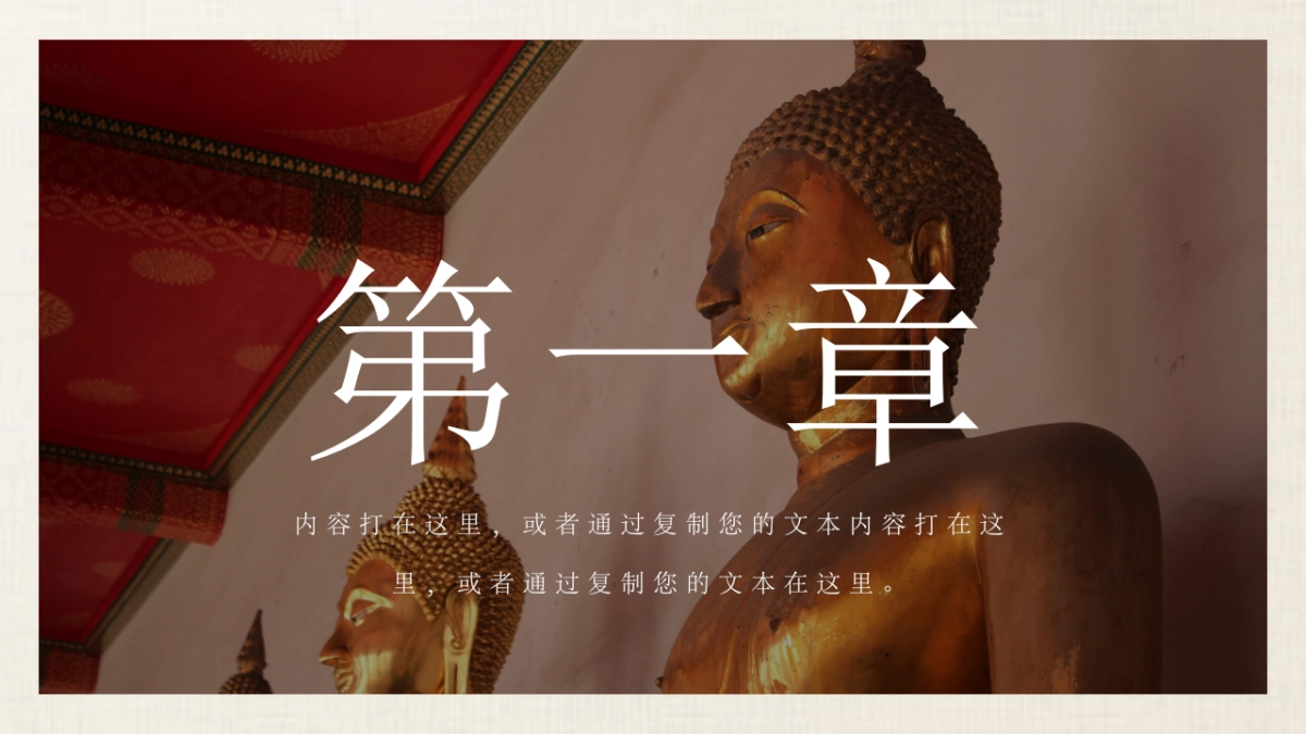 中国风PPT-画册 (10)_第3页