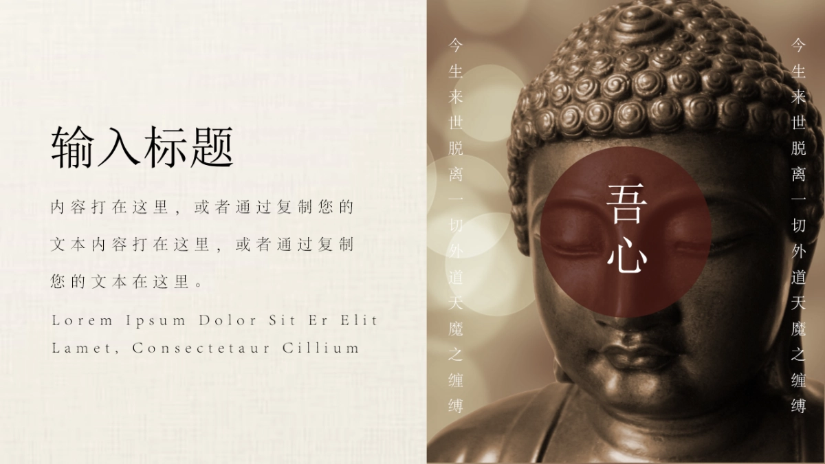 中国风PPT-画册 (10)_第5页