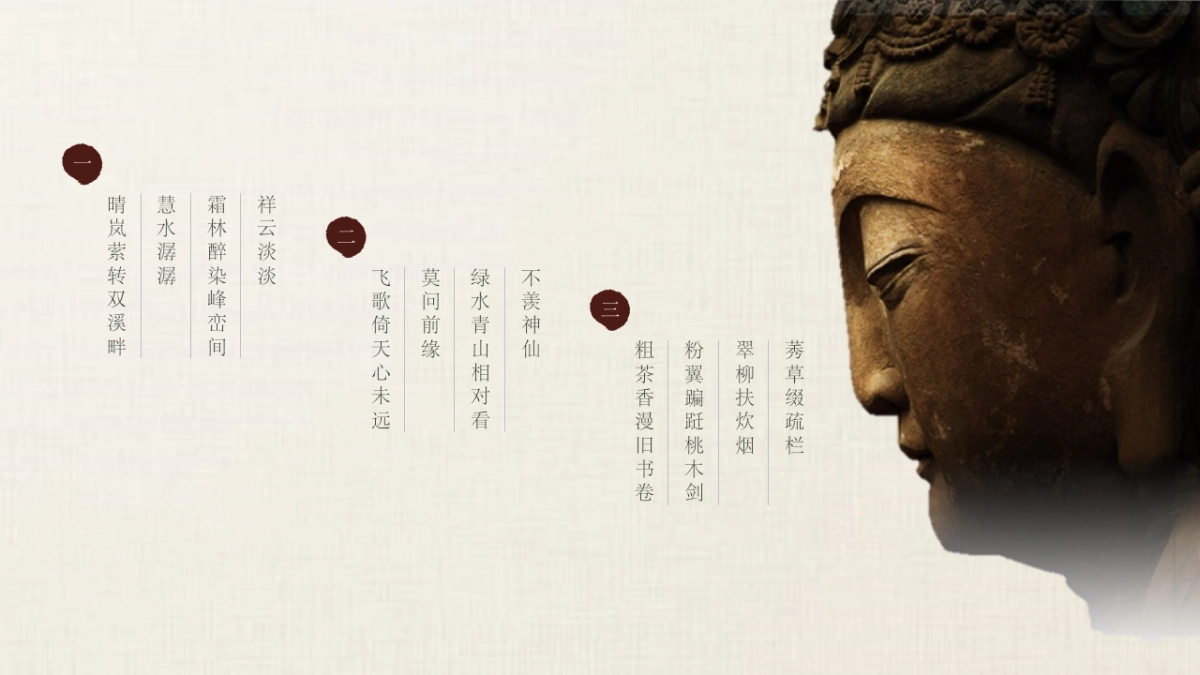 中国风PPT-画册 (10)_第7页