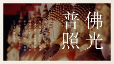 中国风PPT-画册 (10)