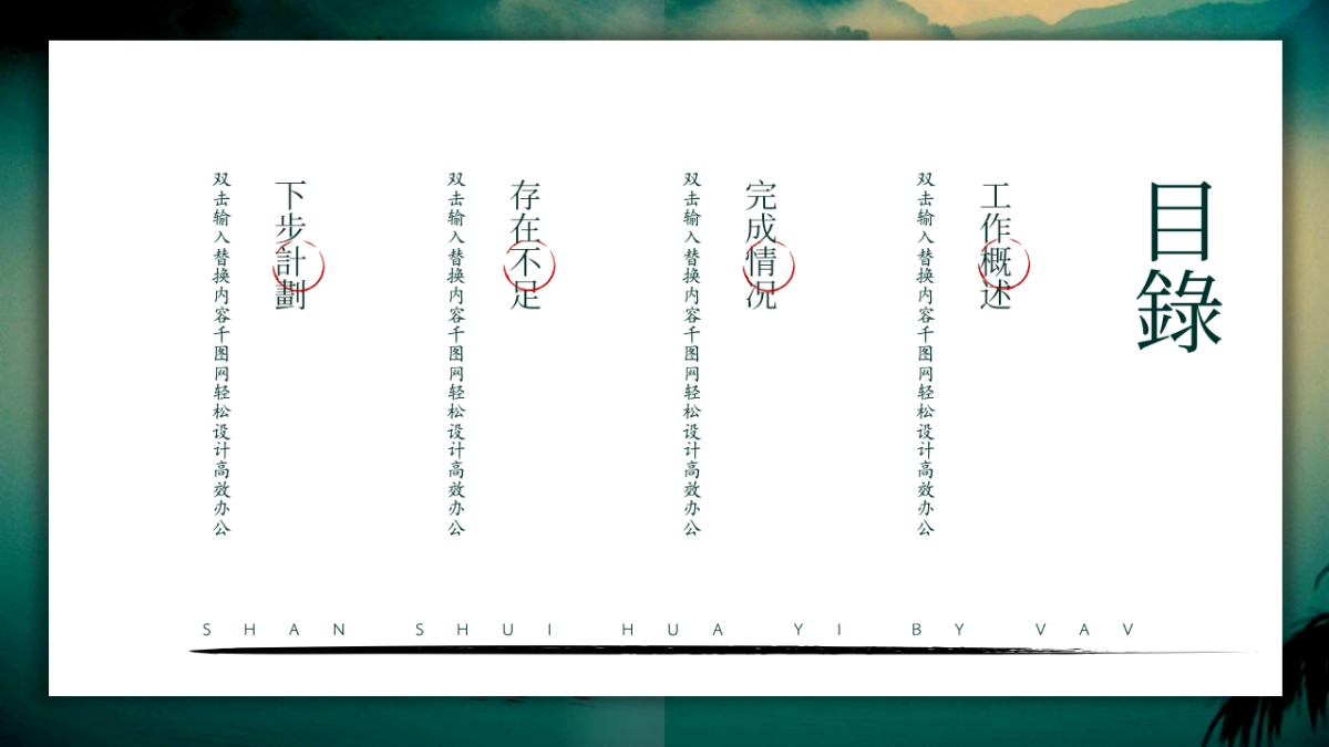 中国风PPT-画册 (11)_第2页