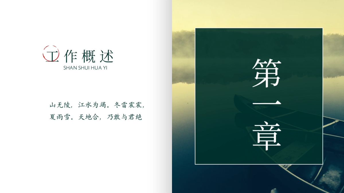 中国风PPT-画册 (11)_第3页