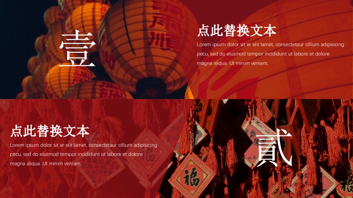 中国风PPT-画册 (12)_第2页