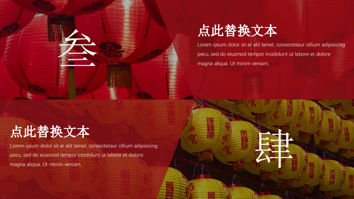 中国风PPT-画册 (12)_第3页