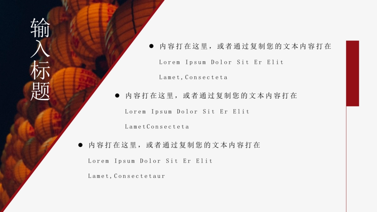 中国风PPT-画册 (12)_第6页