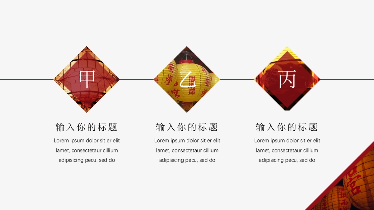 中国风PPT-画册 (12)_第7页