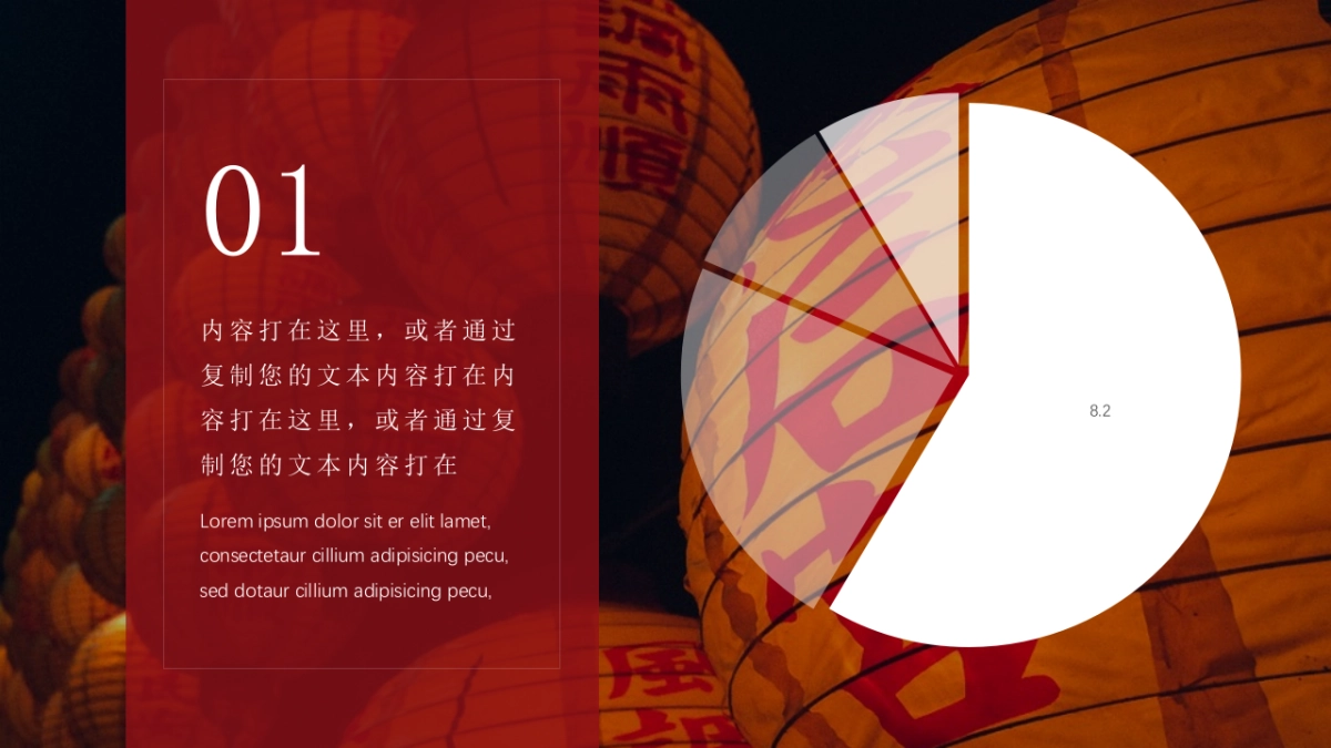 中国风PPT-画册 (12)_第8页