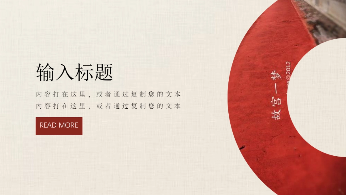 中国风PPT-画册 (13)_第10页