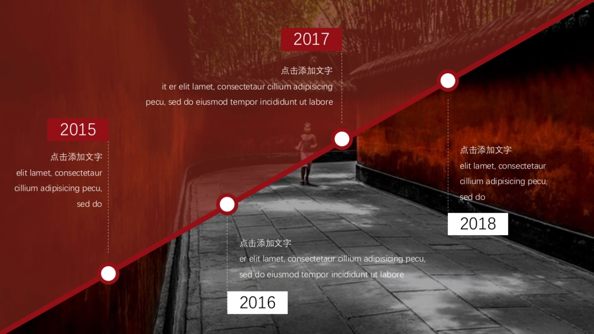 中国风PPT-画册 (13)_第9页