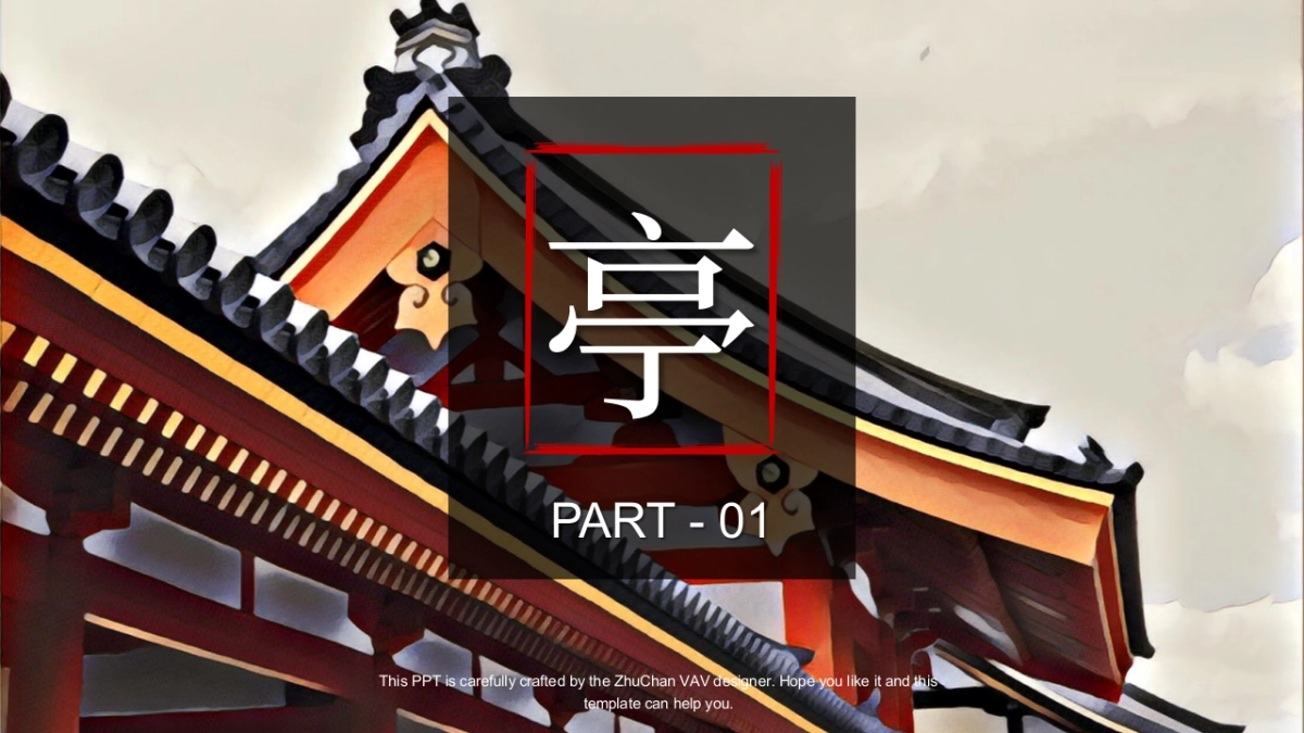 中国风PPT-画册 (14)_第3页