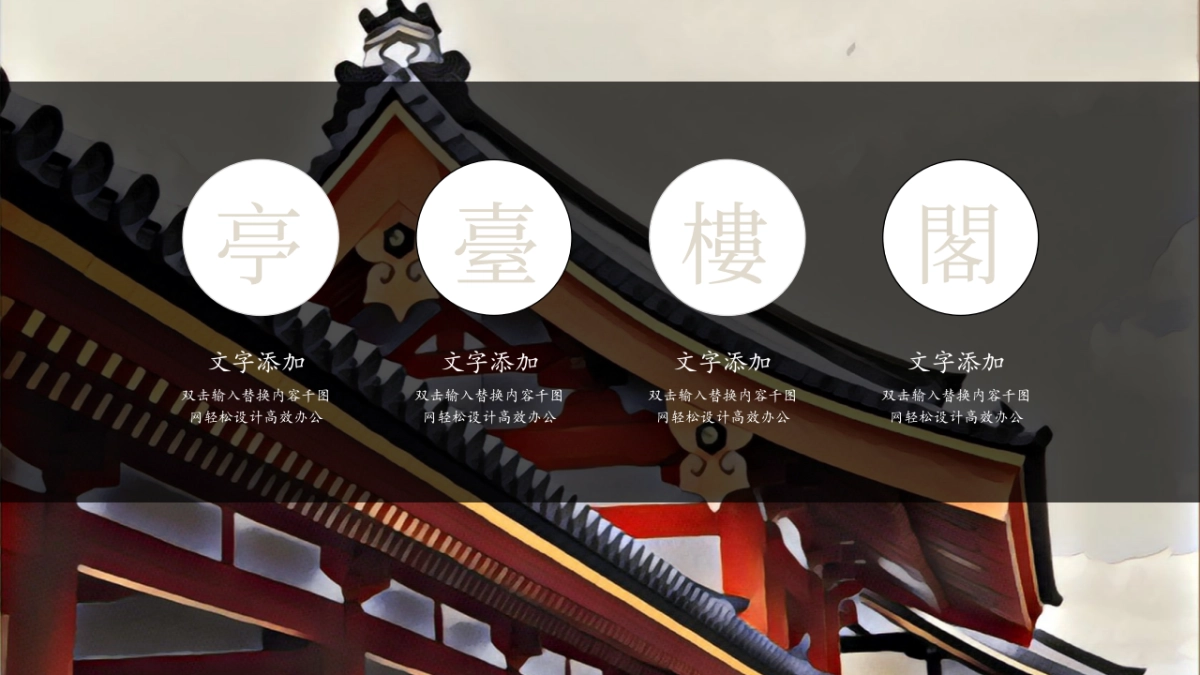 中国风PPT-画册 (14)_第6页