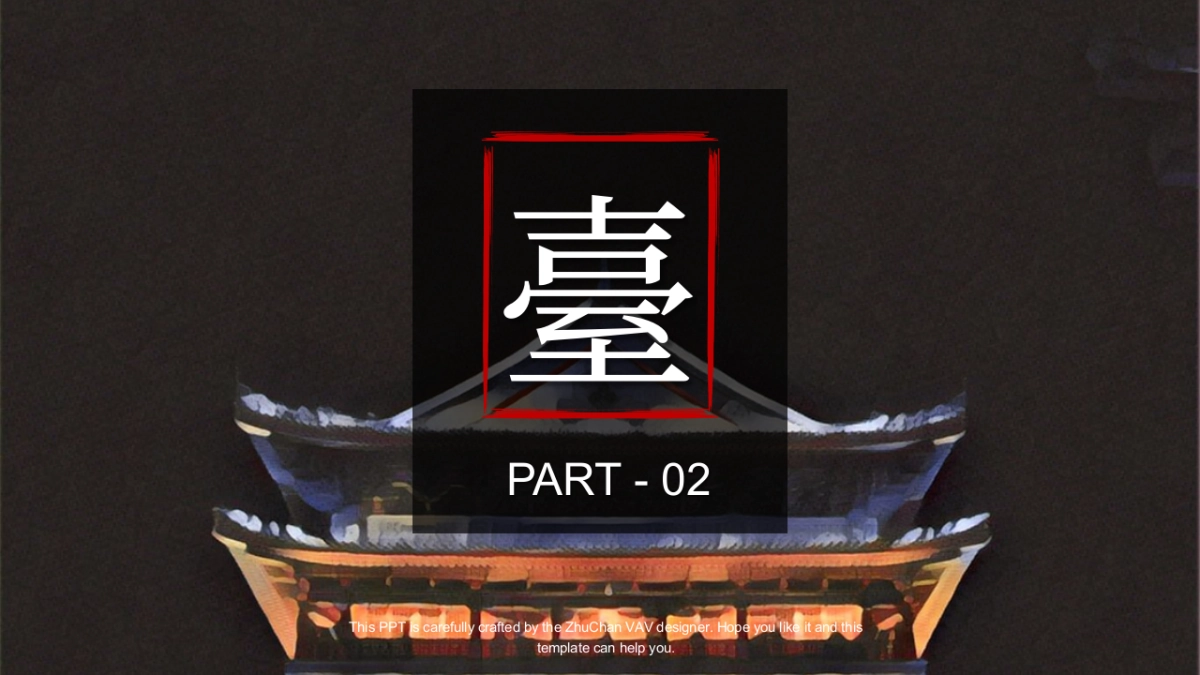 中国风PPT-画册 (14)_第8页