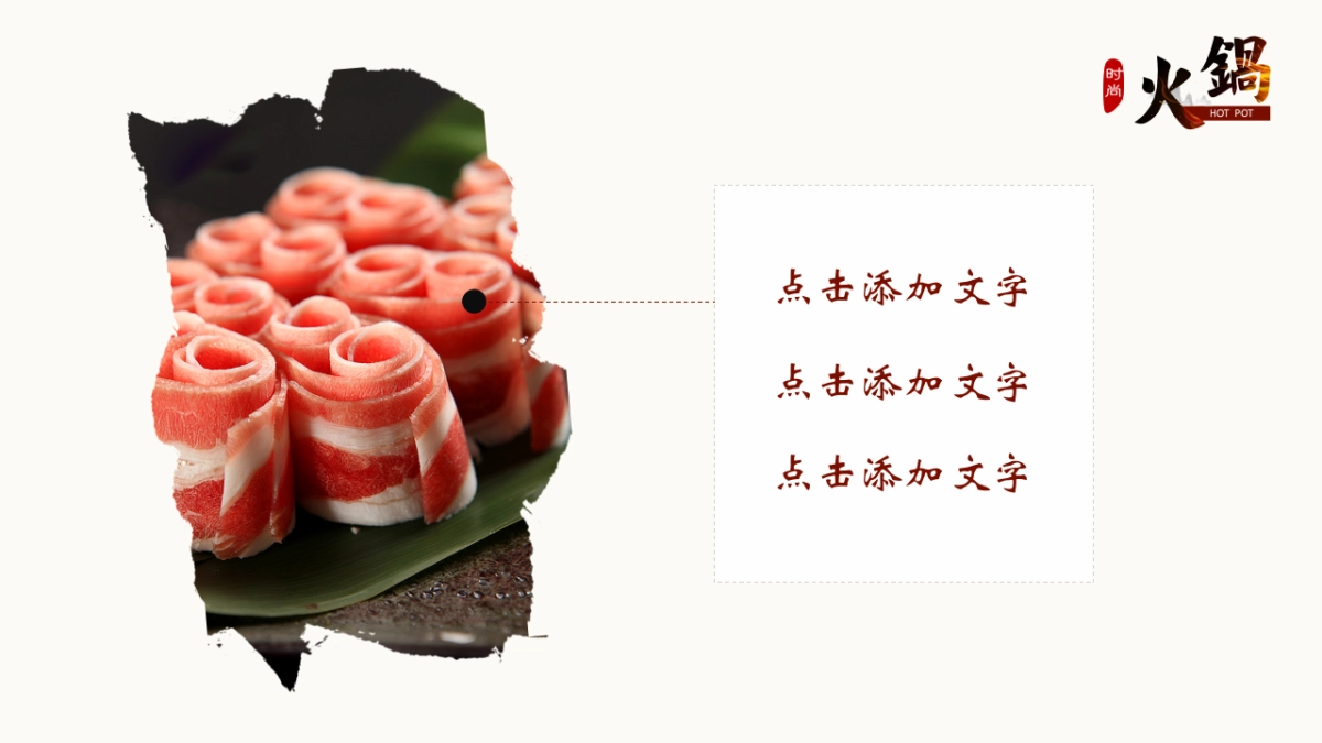 中国风PPT-画册 (15)_第10页