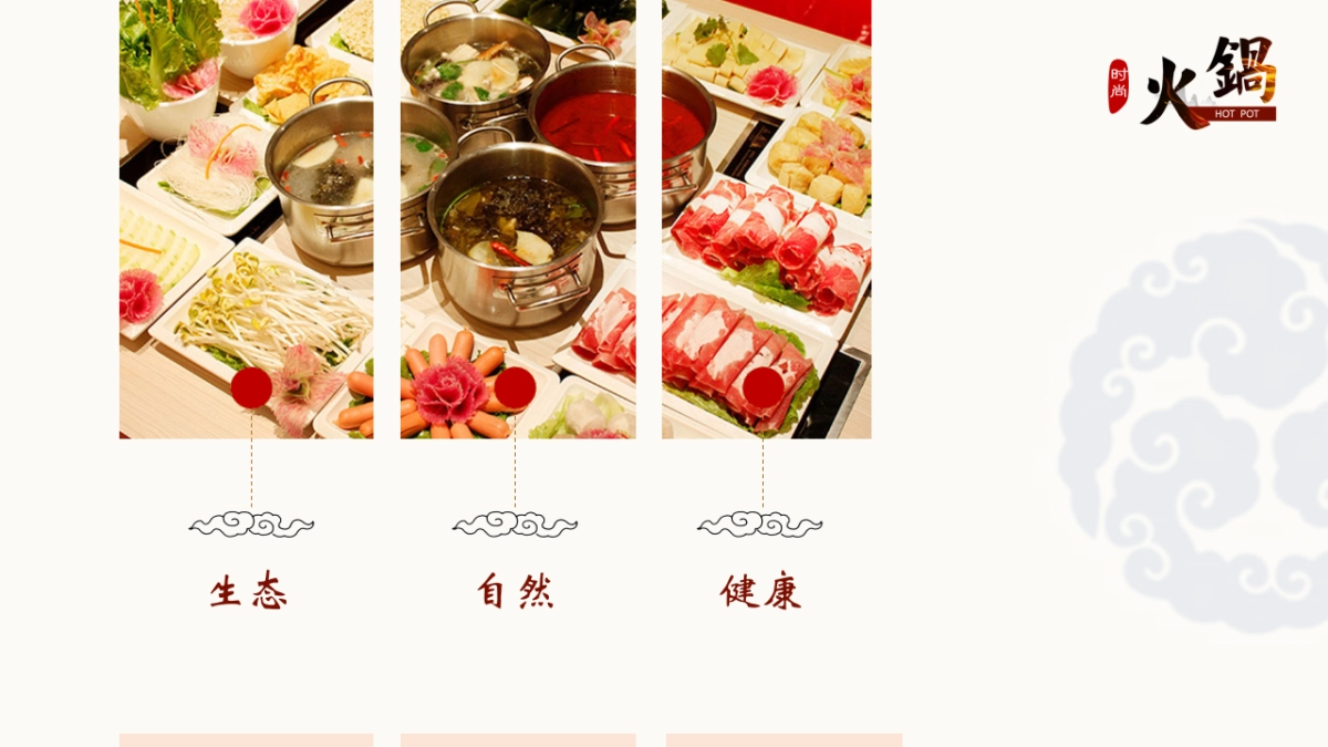 中国风PPT-画册 (15)_第4页