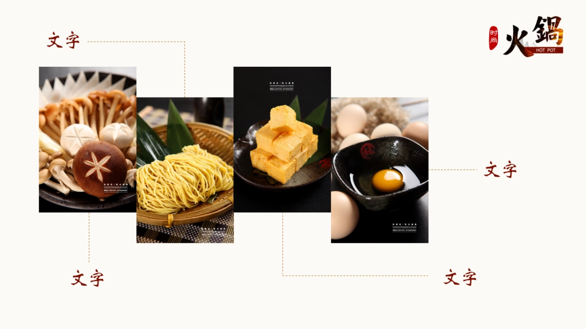 中国风PPT-画册 (15)_第6页