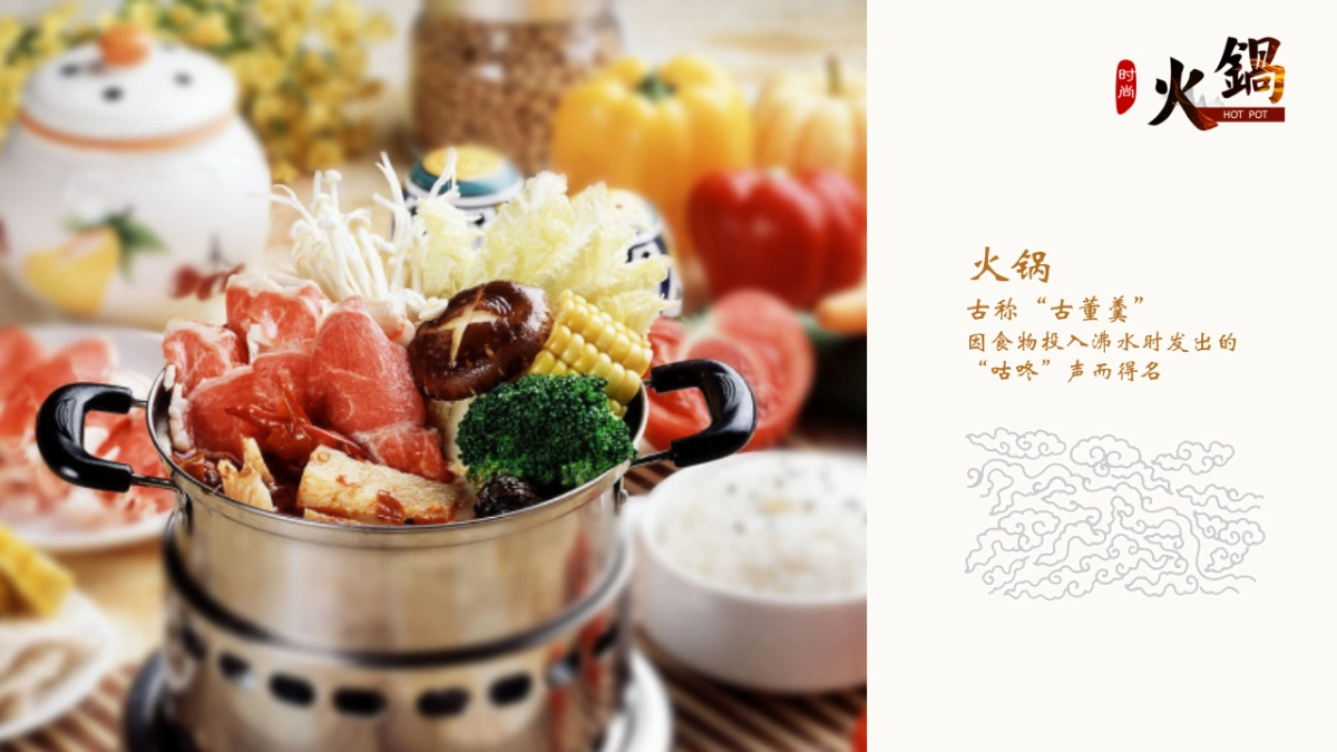 中国风PPT-画册 (15)_第9页