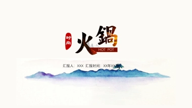 中国风PPT-画册 (15)