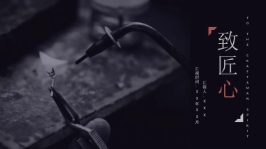 中国风PPT-画册 (17)