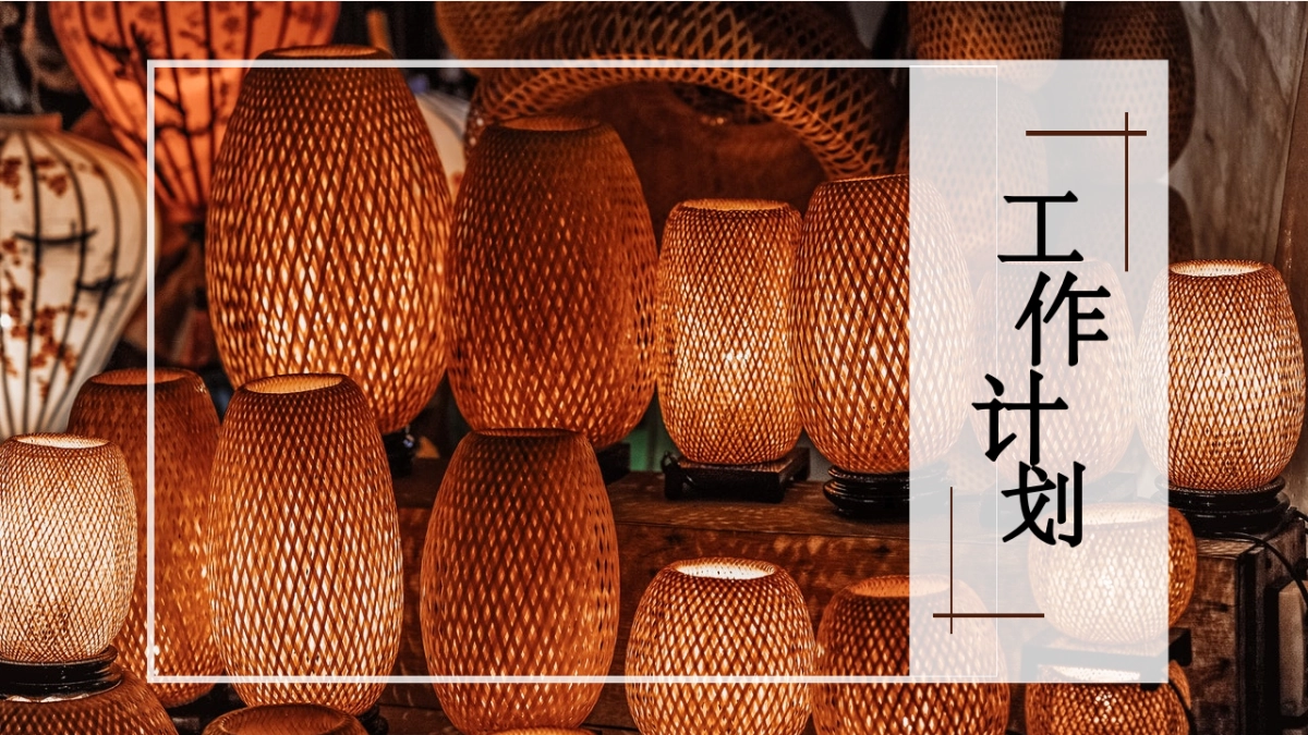 中国风PPT-画册 (18)_第1页