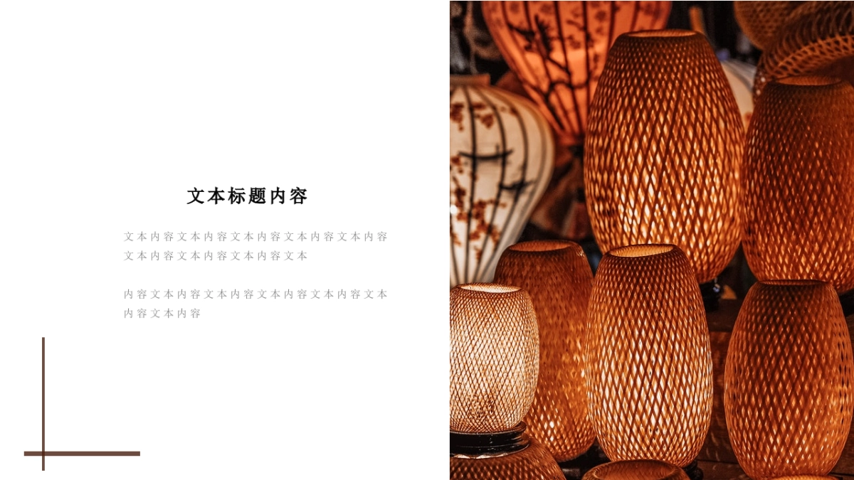 中国风PPT-画册 (18)_第10页