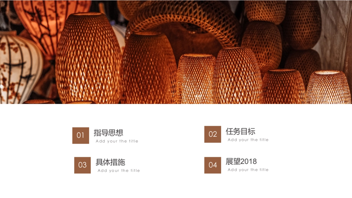 中国风PPT-画册 (18)_第2页