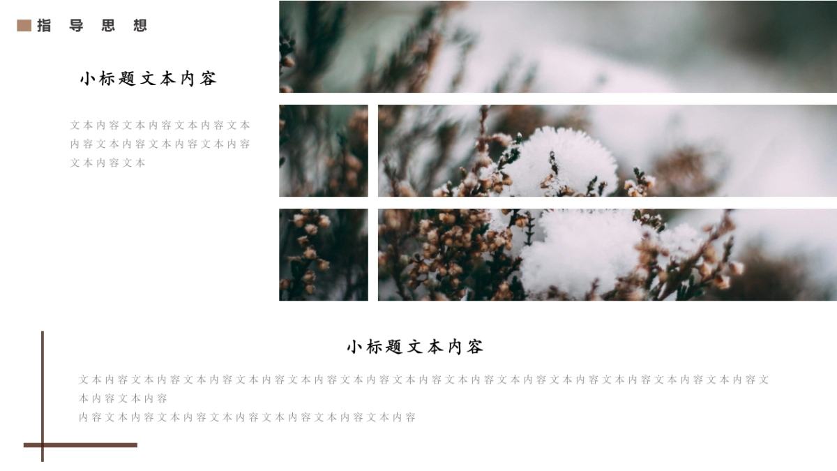 中国风PPT-画册 (18)_第3页