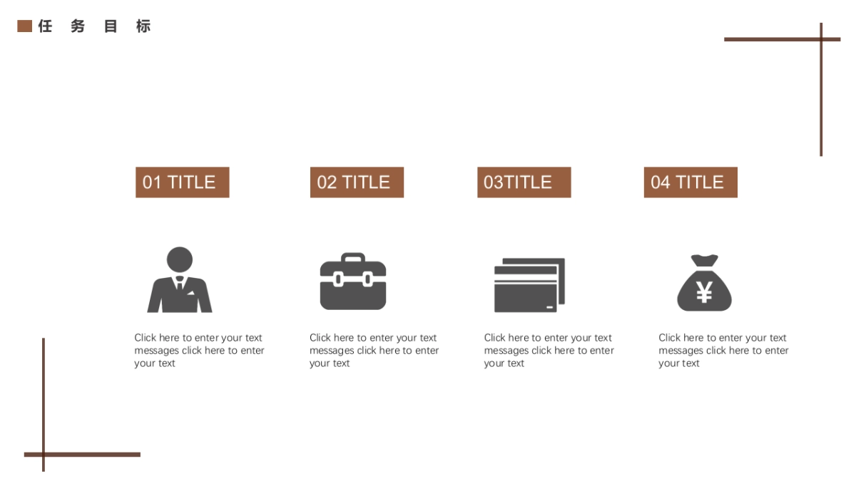 中国风PPT-画册 (18)_第5页