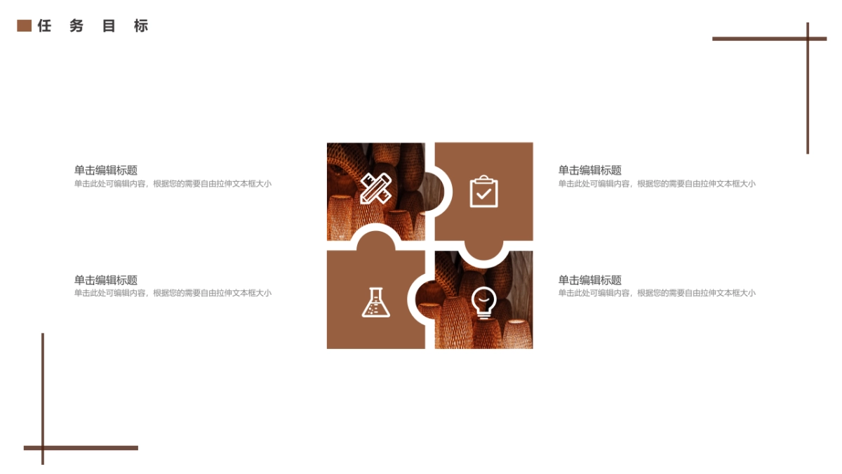 中国风PPT-画册 (18)_第6页